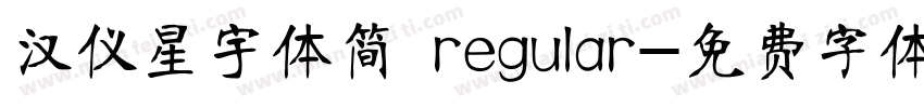 汉仪星宇体简 regular字体转换